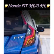 本田HONDA FIT 3代 3.5代 FIT3專用尾燈 FIT GK LED尾燈總成 跑馬 導光 流水方向燈 燻黑殼