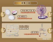 7-11 Sanrio 三麗鷗 明星家族 KITTY 單賣 Hello Kitty造型飾品架