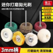 羊毛拋光輪布輪｜T型羊毛鬆氈百潔布小磨頭｜電磨機專用鏡面拋光打磨｜適用金屬木材塑膠拋光｜可統編．滿額折抵．免運