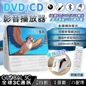 全球3C通訊 攜帶型 7吋螢幕 DVD 影音播放器 支援DVD/CD/USB/藍芽/喇叭 7吋螢幕 影片 音樂 播放器