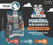 〈嚕咪〉nu4PET陪心-室內犬無穀低敏犬糧 羊肉鮮蔬 犬飼料〈2kg〉