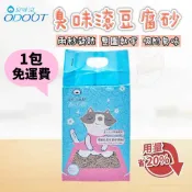 臭味滾 豆腐砂 1.7mm極細豆腐砂 2.8kg/包 臭味滾豆腐砂 豆腐砂 除臭豆腐砂 礦砂 木薯砂 混合砂 【寵愛家】