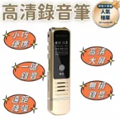 滿屋妍選 新品上市!!熱門爆品！！錄音筆 錄音器 錄音機 usb錄音筆 直插式錄音筆 遠距離錄音筆 高清錄音器 降噪錄音器 mp3播放器 u盤式錄音筆