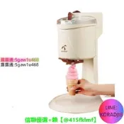 【可開發票】班尼兔冰淇淋機 甜筒機家用小型迷你全自動冰激淩 機器雪糕機家庭