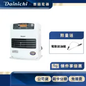 DAINICHI 大日 FW-33KET 自動溫控 煤油暖氣機 日本製 公司貨 適用6-12坪