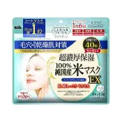 【Donki日本唐吉訶德】KOSE高絲 Clear Turn 日本進口直郵水潤改善毛孔乾燥細紋純米精華濃厚保濕 純國產米面膜EX 40枚入