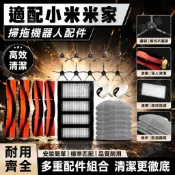 適用於小米米家掃拖機器人PRO/2PRO配件邊刷MJSTS 1抹布濾網滾刷 配件 滾刷 拖布 邊刷 濾網 集塵袋