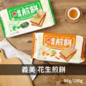 【蝦皮直營】義美煎餅 雙果仁煎餅 花生杏仁 杏仁南瓜子 餅乾 零食