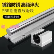 悠悠百貨 【台灣公司】圓柱直線導軌滑臺光軸滑軌滑塊SBR1216202