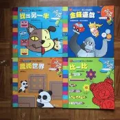 【MY便宜二手書/童書】力豆力豆-寶寶動腦遊戲書 16本合售│泛亞文化