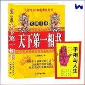 🔥【官方正版】🔥圖解天下第一相書相學男女看手相面相圖解八字開光大全相風水書 小六壬 掐指神算 鐵口直斷陰陽宅神學算卦