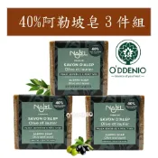 Najel【40%月桂油阿勒坡手工古皂185gx3顆】超值組合《歐丹尼》Aleppo Soap