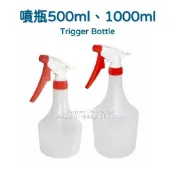 噴瓶 500ml 1000ml 噴壺 噴罐 噴槍 噴水槍 噴霧罐 澆水器