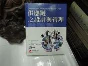 V1450 供應鏈之設計與管理:觀念策略個案 美商麥格羅希爾 2001
