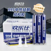 UM有米家居 源頭廠家995中性矽酮結構膠外墻膠環保耐候膠高粘密封膠#有米家居#