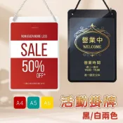 (店+)掛牌 吊牌 營業中掛牌 A4掛牌 展示牌 價格牌 特價牌 告示牌 促銷牌 營業告示牌 營業掛牌 休息中掛牌