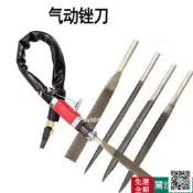 新款  氣動銼刀AF-5氣動機用往複式挫刀打磨鋼銼電動往複金屬打磨工具 機刀頭 粗齒中齒扁平圓形風動機打磨工具