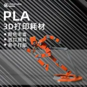 鴻運通商行 魔創PLA3d列印機耗材高純度不堵頭pla耗材1.75mm 1kg