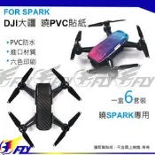 【 E Fly 】出清 DJI大疆 曉 SPARK 手掌型 空拍機 機身貼紙 PVC 防水貼紙 6套裝 實體店面