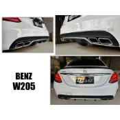 小亞車燈＊全新 BENZ 賓士 W205 C300 C250 改款前 AMG 改C63樣式 後下巴 含尾飾管