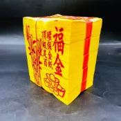 【樂興佛具】環保頂級大福金 / 大福金 / 土地公金 / 福德正神 / 大金箔 / 足百張 / 環保金紙 / 壓花金紙
