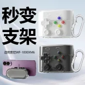 【🔥精品保護套】 適用於索尼WF-1000XM6遊戲機按鍵解壓縮保護殼全包防摔透明軟殼耳機套