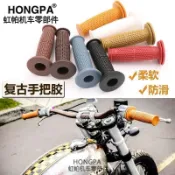 萬物優選鋪 快速出貨 台灣現貨【HONGPA】機車 手把套 復古 握把套 車把套 洞洞手把膠套 把手 手把套 檔車 Ktr My150 野狼