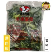 【蘭陽餐飲食材行】冷凍 菠菜 ( 1kg/包 ) 蔬菜 / 祥亮 / 已切段 → 無需先解凍跟清洗，方便快速料理 ( 此為冷凍自取品號 )