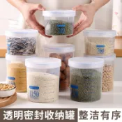 🎁限時下殺 臺灣發貨新款透明食品級密封罐零食儲物罐五穀雜糧保鮮盒塑料帶刻度收納盒分隔便當盒 密封盒 健康餐盒