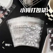 🌈熱賣🌈【新款】線條小狗 sorry我擔天下第一自粘袋 OPP透明袋 出卡打包材料 禮品袋 自封袋 收納袋 分類
