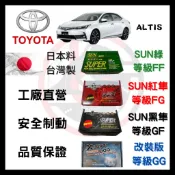 SUN隼 豐田 TOYOTA  ALTIS 1.6 1.8 2001-2024年 來令片 煞車皮 前後碟 一組二輪份