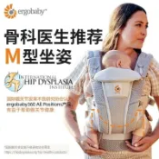 美國Ergobaby寶寶背巾💗 新生兒揹帶 嬰兒背帶前抱式四季透氣 小月齡寶寶腰凳 抱娃神器 外出簡易透氣 前後兩用