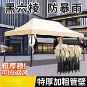 四腳帳篷 擺攤帳篷 雨棚 大傘 戶外帳篷 四角帳篷 折疊帳篷 遮陽棚 伸縮帳篷 地攤帳篷 遮雨棚 防雨棚 攤位帳
