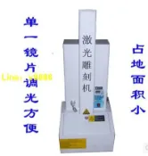 挪威的森林 【可開發票】刻章機 激光刻章機 立式刻章機 激光雕刻機 光敏印章機 刻印章機