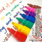 🔥隔日到貨🔥油漆筆 彩色油漆筆 補漆筆 馬克筆 塗鴉 美勞 白色筆 金色筆 彩色筆 文具 美工 色筆