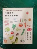 食譜 158道寶寶超愛的當令食譜  小雨麻的副食品全紀錄 小雨麻 親子天下 無劃記 D06
