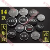 艾秋車品♕輪圈蓋 AUDI 奧迪 輪框蓋 鋁圈蓋 輪胎蓋 輪蓋 B8 A3 A4 A5 Q3 Q5 Q7 S3 S4