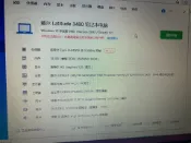三和電腦配件店 # 戴爾3480 I5筆電 6代處理器 16G記憶體 240G固態硬盤 商務辦公 文書處理 高效能筆記型電腦