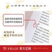 【書籍】舊制度與大革命(漢譯名著本)