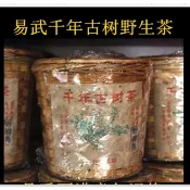 1992年千年古樹茶普洱茶熟茶400克易武古樹野生樟香大葉散茶 茶葉