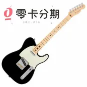 唐尼樂器 TONY MUSIC 歡迎零卡分期 Fender American Professional Telecaster 美廠 電吉他【唐尼樂器】