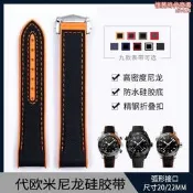 【好物優選】適配歐米加錶帶 海洋宇宙9900海馬8900尼龍矽膠手錶帶 摺疊扣22mm