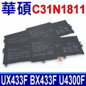 筆電達人 ASUS 華碩 C31N1811 電池 UX433 UX433F UX433FA UX433FN UX433FL BX433 BX433F BX433FN U4300FA U4300FN U4300 U4300F Deluxe13 Deluxe14 RX433FN