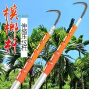 加粗防電檳榔刀伸縮桿摘椰子神器海南加厚加長桿伸縮桿10米超硬桿（運費請咨詢）