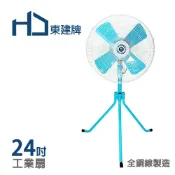 北霸天 東建牌24吋工業立扇 電扇 電風扇 TJ-2407(24吋工業扇)