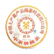 【茶韻】普洱茶2007年中茶橙印生茶餅357g/餅X2 茶葉禮盒(生茶/附收藏盒.夾鏈袋x1.可附提袋)(中秋禮盒)
