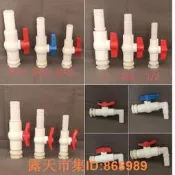 樂享購✨48h出貨丶水塔絲 水塔接頭 水桶配件 塑料桶配件 ABS水箱接頭 帆布魚池閥門