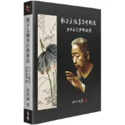 (店+)【洪武誠】鄭子太極拳自修新法：三十七式功架校釋 (1版) 洪武誠 9786260148584