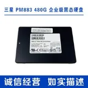 Samsung/三星 PM883 480G 企業級SSD固態硬盤服務器臺式機筆記本