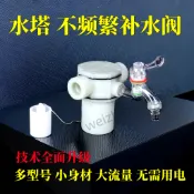 【需滿99出貨】 浮球閥球閥開關補水全自動水位控制閥水塔水箱自動水滿自停 熱銷